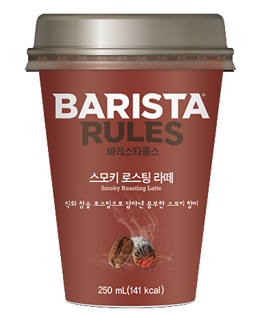 스모키로스팅